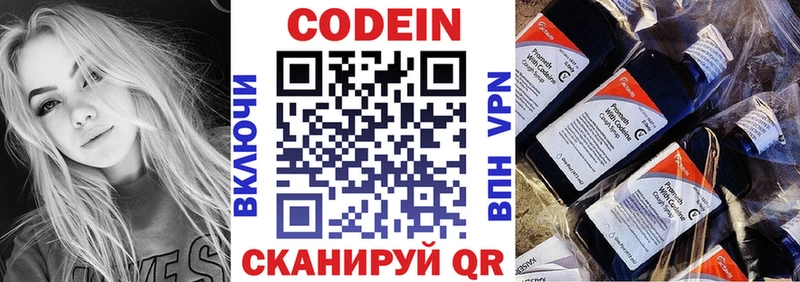 Кодеин Purple Drank  Купить закладки  Олёкминск 