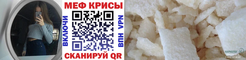 Купить где  Олёкминск  МЕФ мяу мяу 